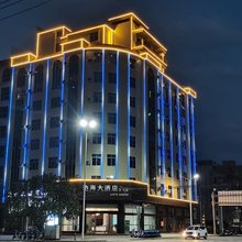 边海大酒店(东兴汽车客运站店)
