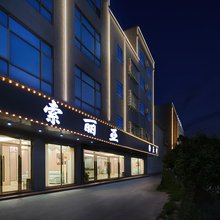 索丽亚(广州新白云国际机场店)