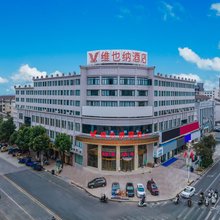 维也纳酒店(抚州金溪象山南路店)