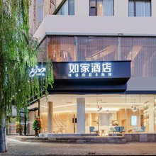 如家酒店·neo(西安西京医院兴庆路交通大学店)