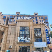 桃花源酒店