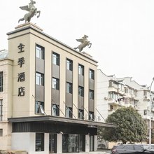 全季酒店(上海梅岭北路地铁站店)