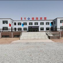 伊金霍洛旗银湖宾馆(苏里格经济开发区店)