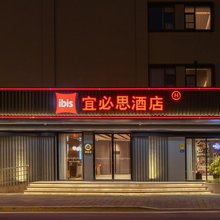 宜必思酒店(厦门集美学村店)