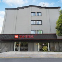 宜必思酒店(厦门集美学村店)