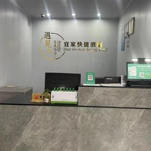 宝鸡宜家快捷酒店