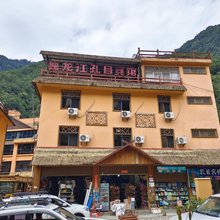孔目宾馆(独龙江孔当旅游小镇店)