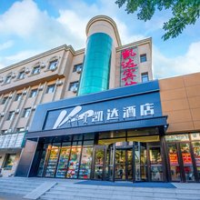 赤峰凯达酒店