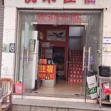 中山悦来住宿