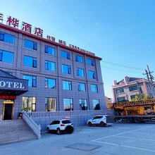 嘉年桦酒店(滁州来安汊河地铁站店)
