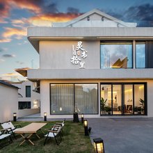 溧阳·灵书拾里·Villa·奢野私汤度假美宿(南山竹海店)