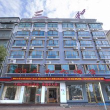 新邵三和大酒店