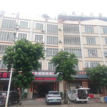 海口惠红公社民宿