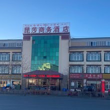 噶尔昆莎商务酒店