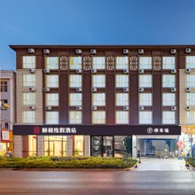 弥勒颐和度假酒店(湖泉生态园红河水乡店)