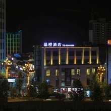 雷波晶橙酒店