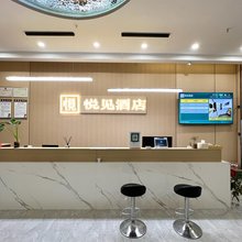 悦见酒店(国际陆港店)