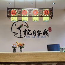 荔波枕月客栈