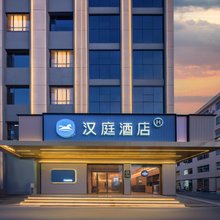 汉庭酒店(太原娄烦君宇大街店)