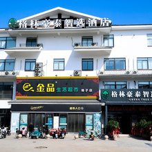 格林豪泰智选酒店(宿迁埠子镇新街口店)