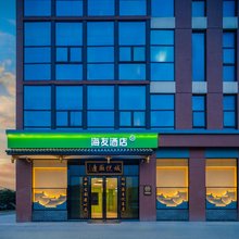 海友酒店(成都青白江城厢古镇店)