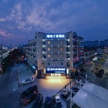 城市之家·精选酒店(萧县店)