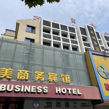 德清万美商务宾馆(雷甸店)