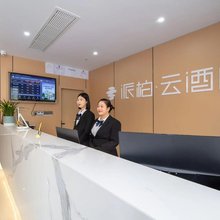 如家派柏·云酒店(肥西官亭镇摩恩大厦店)