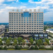 宸安悦逸酒店(黄梅县中医医院迎宾大道店)