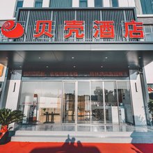 贝壳酒店(淮南市八公山区记忆广场店)