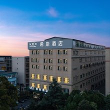 希岸酒店(昆明南屏步行街翠湖店)