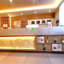 奥捷宾馆(延吉百货大楼东市场店)