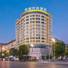 悦城时尚酒店(祁东政府广场店)