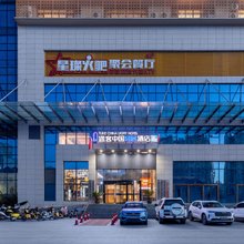 途客中国轻居酒店(商洛山阳汽车站万城都市广场店)