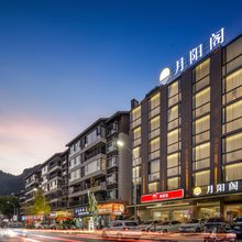 月阳阁酒店(阳朔西街店)