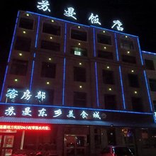 格尔木苏曼饭店