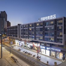 网鱼电竞酒店(无锡湖滨商业街店)