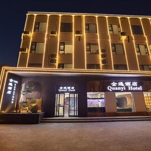 洛阳全逸酒店