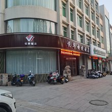 垣曲悦华快捷酒店