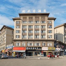 凯里回头客酒店(凯里南站店)