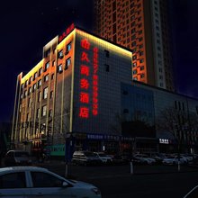 大同山久商务酒店(大同站店)
