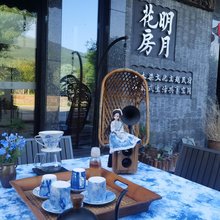 明月花房草木染民宿