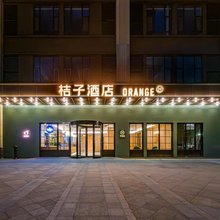 桔子酒店(南京江宁砂之船奥莱店)
