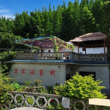 鱼公洞客栈