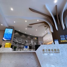 速8精选酒店(新疆大剧院店)