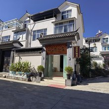 涵庭丹雅居客栈