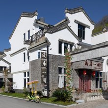 仙居渡居一阁民宿(神仙居南门店)