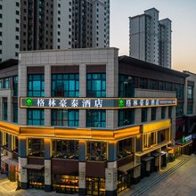 格林豪泰酒店(河北医科大一院翟营南大街店)