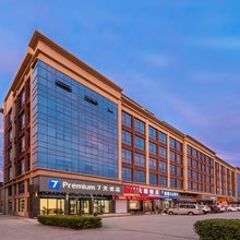 7天优品(盐城阜宁汽车总站店)