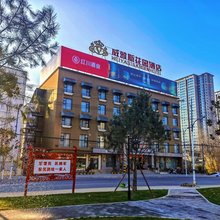 Q加·成县威雅斯花园酒店
